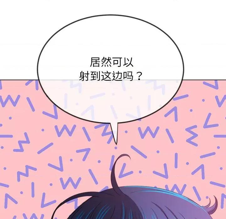 恶女勾勾缠 难缠小恶女-难缠小恶女 第218话 第101页