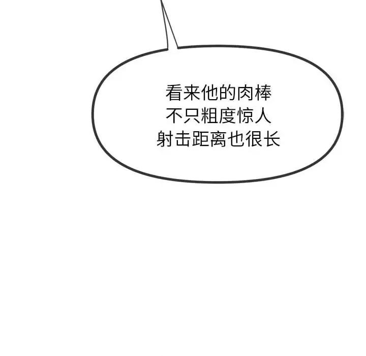 恶女勾勾缠 难缠小恶女-难缠小恶女 第218话 第106页