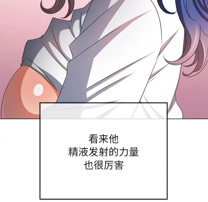 恶女勾勾缠 难缠小恶女-难缠小恶女 第218话 第109页