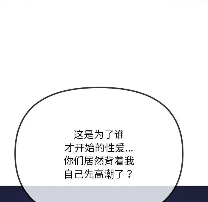 恶女勾勾缠 难缠小恶女-难缠小恶女 第218话 第129页