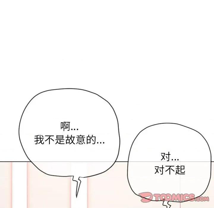 恶女勾勾缠 难缠小恶女-难缠小恶女 第218话 第132页