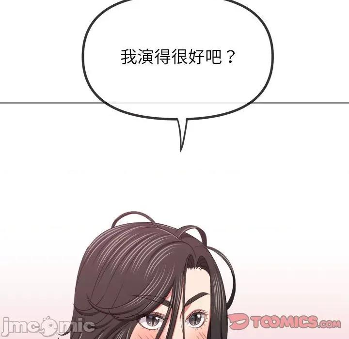 恶女勾勾缠 难缠小恶女-难缠小恶女 第218话 第180页