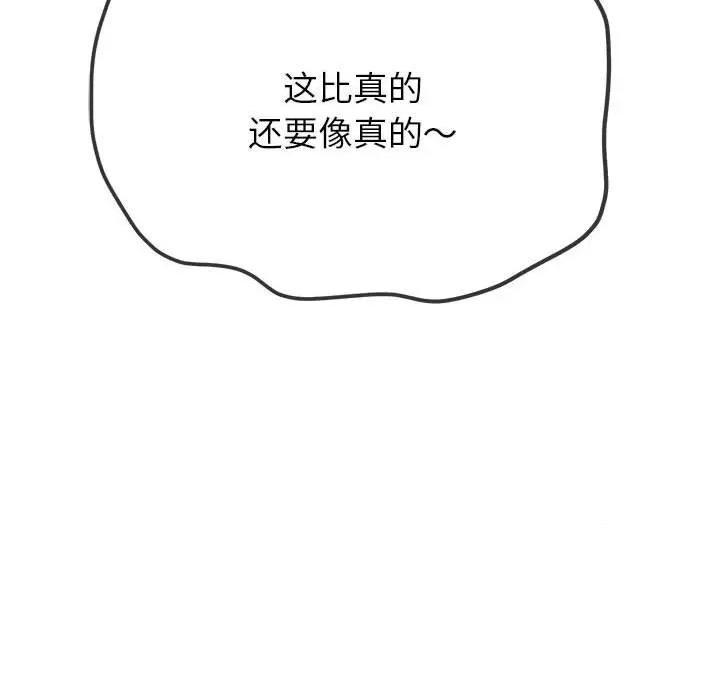 恶女勾勾缠 难缠小恶女-难缠小恶女 第218话 第186页