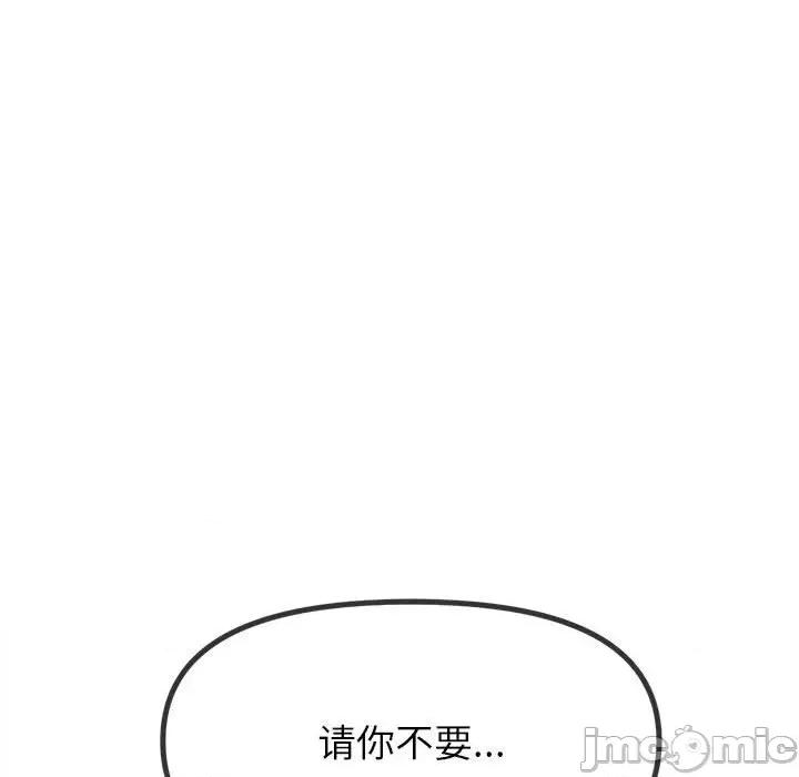 恶女勾勾缠 难缠小恶女-难缠小恶女 第219话 第200页