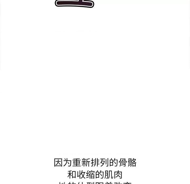 恶女勾勾缠 难缠小恶女-难缠小恶女 第220话 第133页