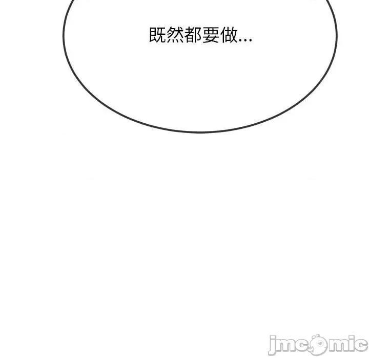 恶女勾勾缠 难缠小恶女-难缠小恶女 第220话 第165页
