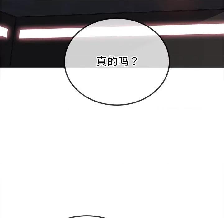 恶女勾勾缠 难缠小恶女-难缠小恶女 第221话 第33页