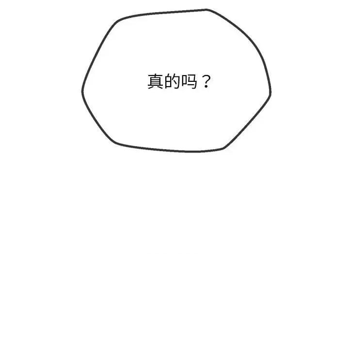 恶女勾勾缠 难缠小恶女-难缠小恶女 第221话 第46页