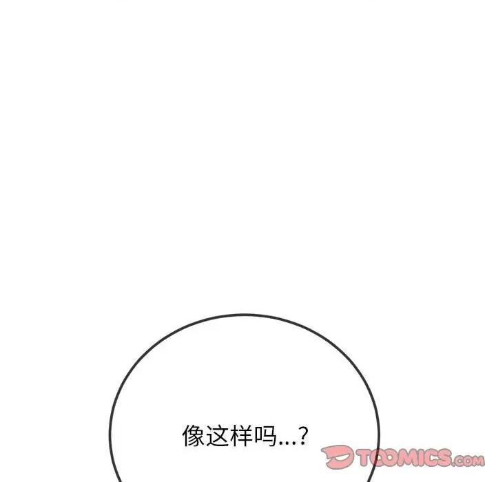 恶女勾勾缠 难缠小恶女-难缠小恶女 第221话 第64页