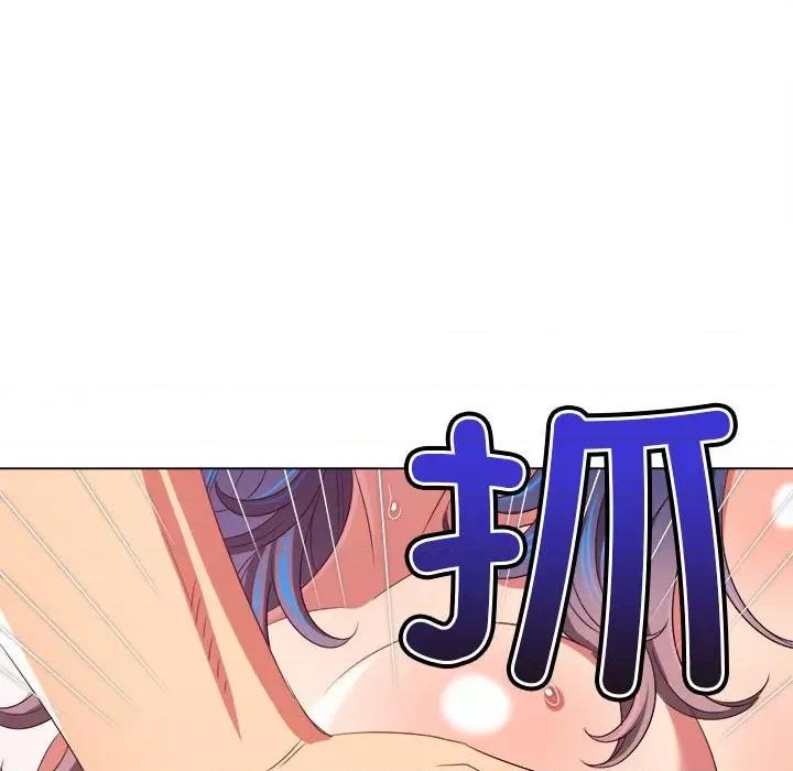 恶女勾勾缠 难缠小恶女-难缠小恶女 第221话 第97页