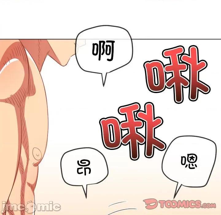 恶女勾勾缠 难缠小恶女-难缠小恶女 第221话 第100页
