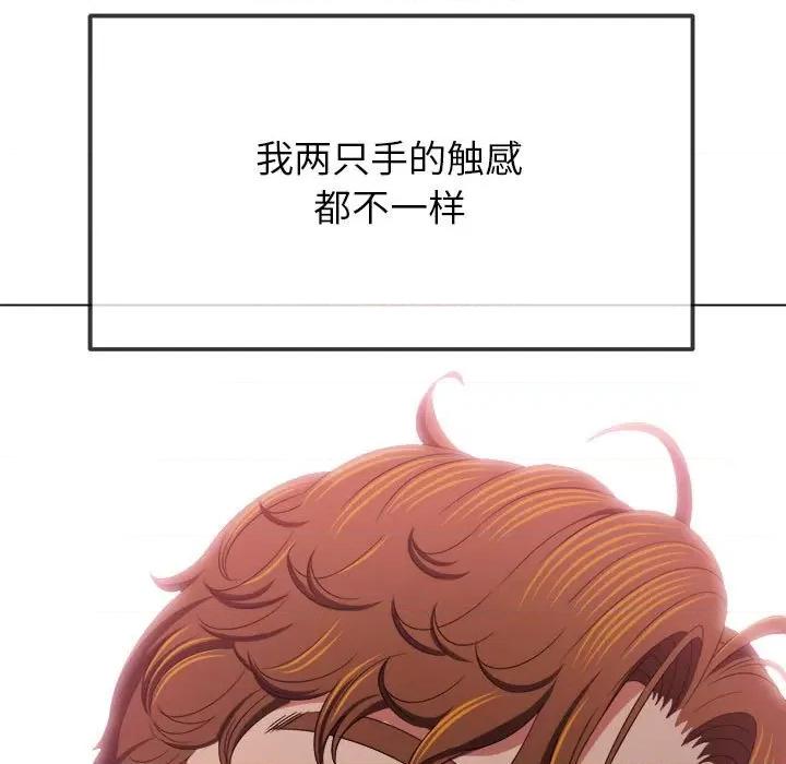 恶女勾勾缠 难缠小恶女-难缠小恶女 第221话 第104页