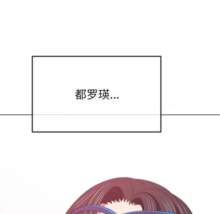 恶女勾勾缠 难缠小恶女-难缠小恶女 第221话 第107页