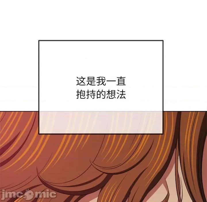 恶女勾勾缠 难缠小恶女-难缠小恶女 第221话 第120页