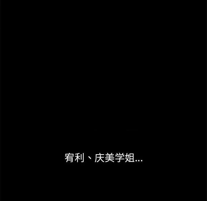 恶女勾勾缠 难缠小恶女-难缠小恶女 第221话 第129页