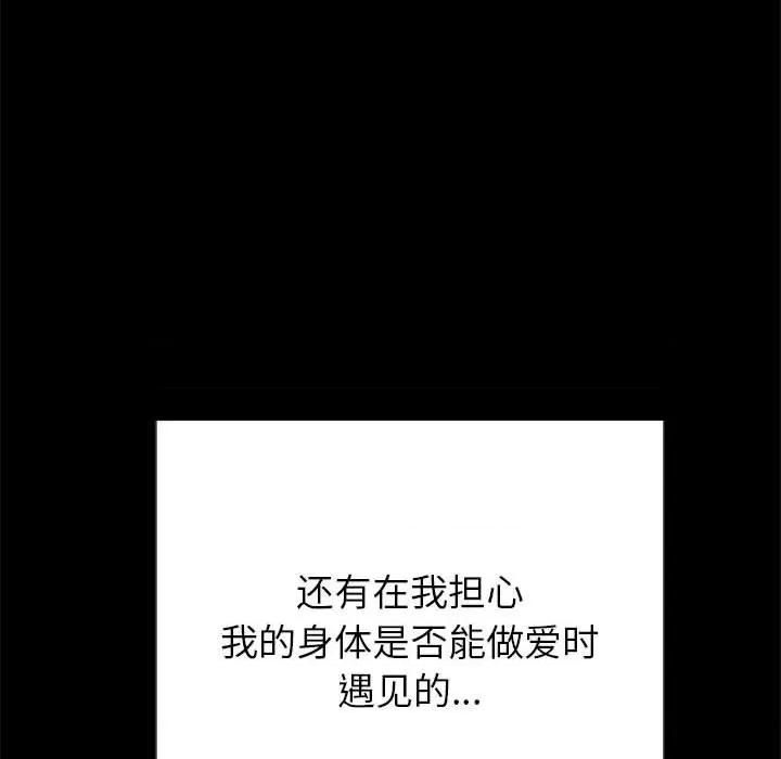恶女勾勾缠 难缠小恶女-难缠小恶女 第221话 第133页