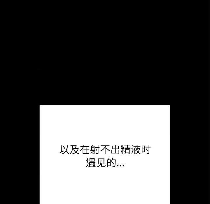 恶女勾勾缠 难缠小恶女-难缠小恶女 第221话 第138页