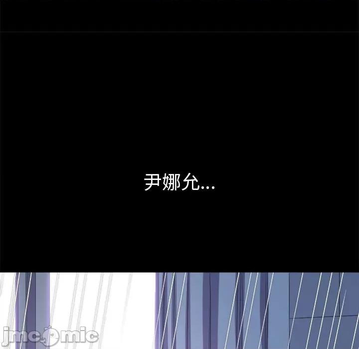 恶女勾勾缠 难缠小恶女-难缠小恶女 第221话 第140页