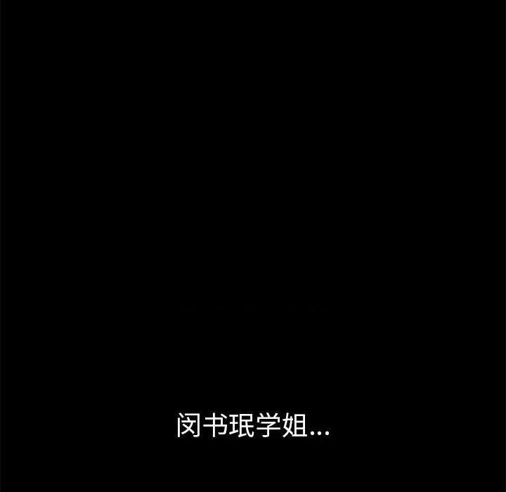 恶女勾勾缠 难缠小恶女-难缠小恶女 第221话 第144页