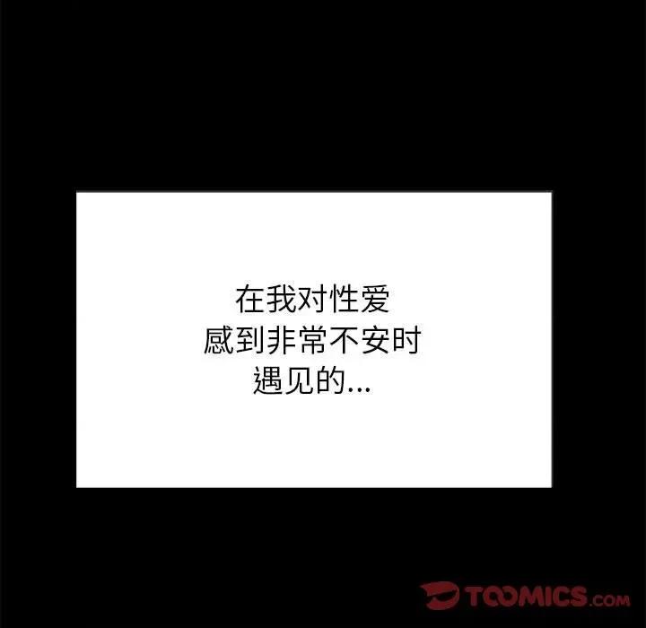 恶女勾勾缠 难缠小恶女-难缠小恶女 第221话 第148页
