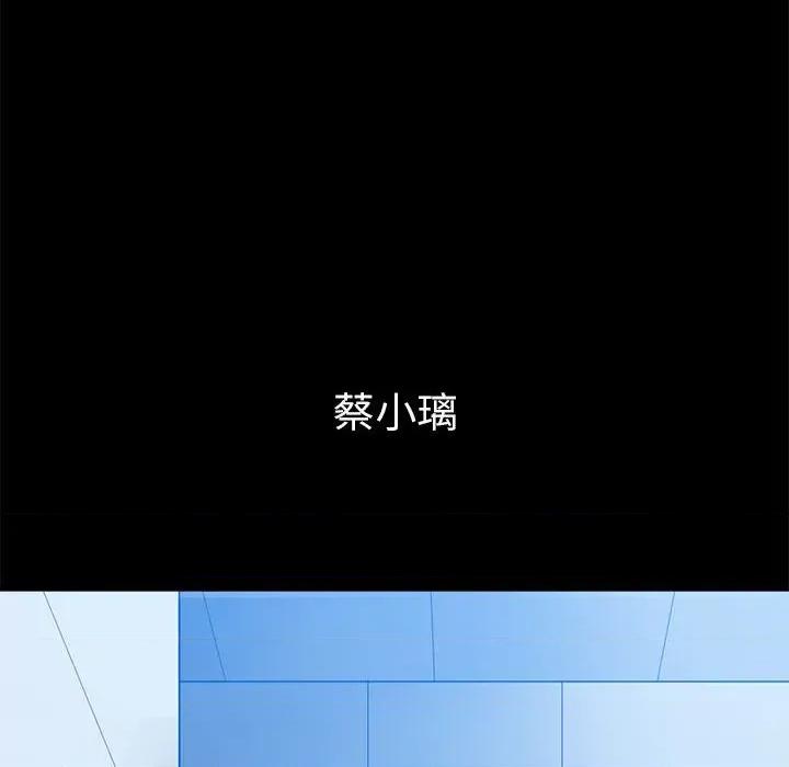 恶女勾勾缠 难缠小恶女-难缠小恶女 第221话 第149页