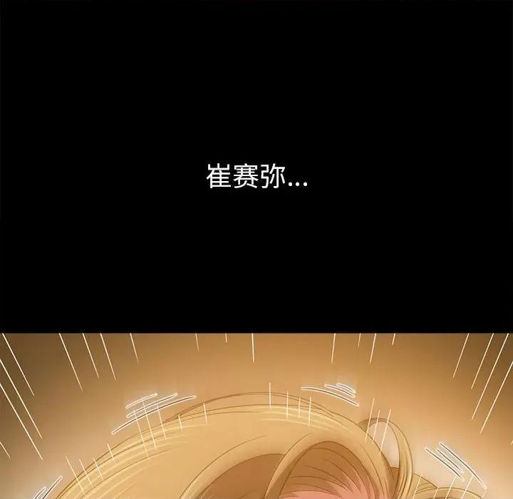 恶女勾勾缠 难缠小恶女-难缠小恶女 第221话 第159页