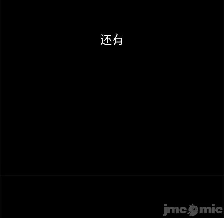 恶女勾勾缠 难缠小恶女-难缠小恶女 第221话 第165页