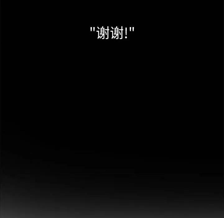 恶女勾勾缠 难缠小恶女-难缠小恶女 第221话 第171页