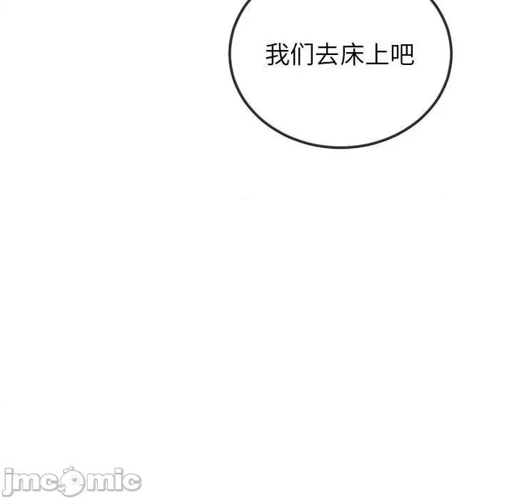 恶女勾勾缠 难缠小恶女-难缠小恶女 第221话 第180页