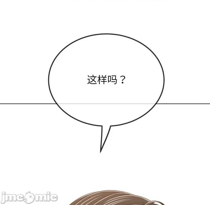 恶女勾勾缠 难缠小恶女-难缠小恶女 第221话 第185页