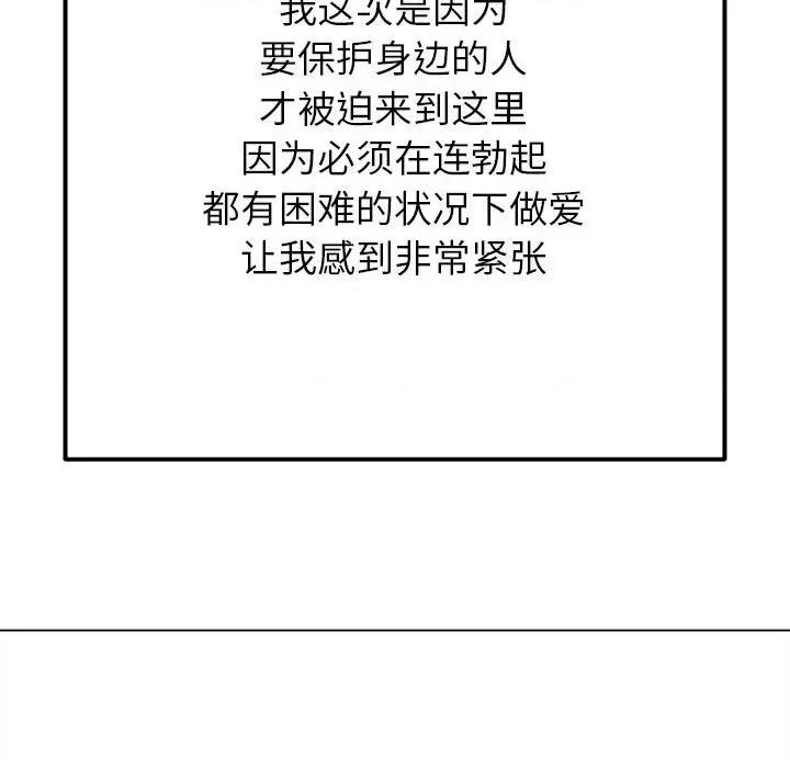 恶女勾勾缠 难缠小恶女-难缠小恶女 第221话 第189页