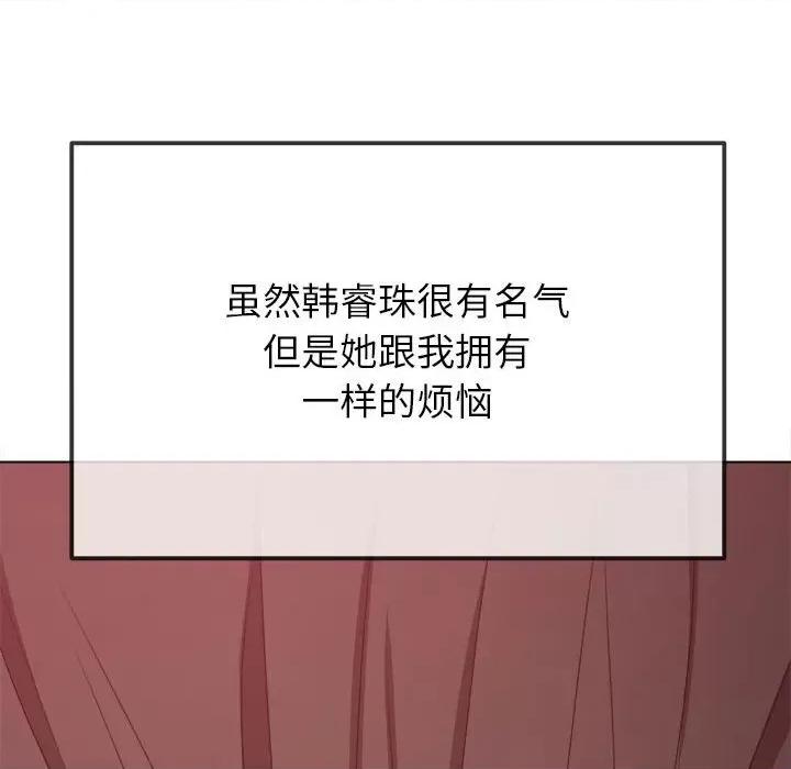 恶女勾勾缠 难缠小恶女-难缠小恶女 第221话 第193页