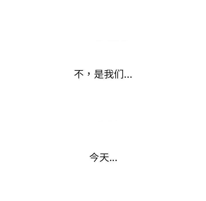 恶女勾勾缠 难缠小恶女-难缠小恶女 第221话 第207页