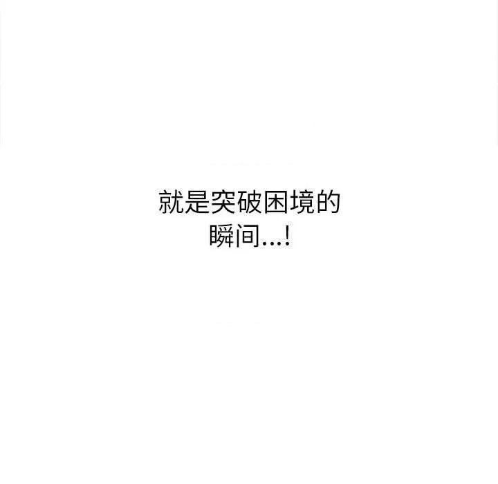 恶女勾勾缠 难缠小恶女-难缠小恶女 第221话 第211页