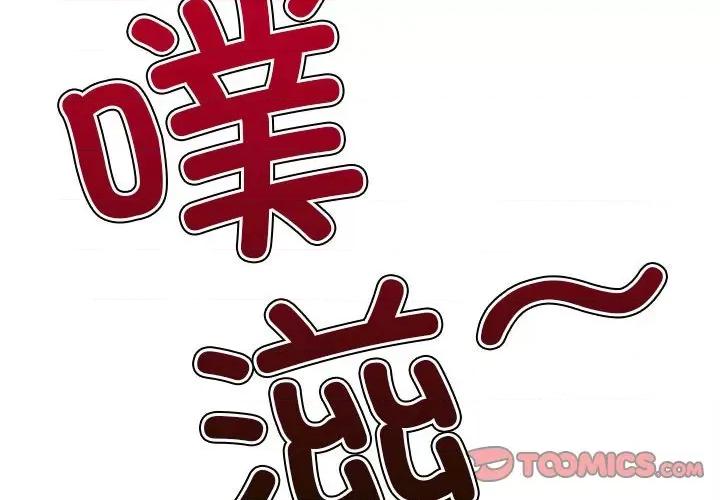 恶女勾勾缠 难缠小恶女-难缠小恶女 第222话 第4页