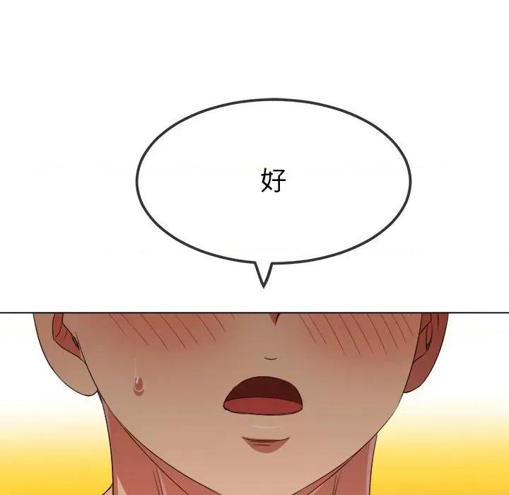 恶女勾勾缠 难缠小恶女-难缠小恶女 第222话 第42页