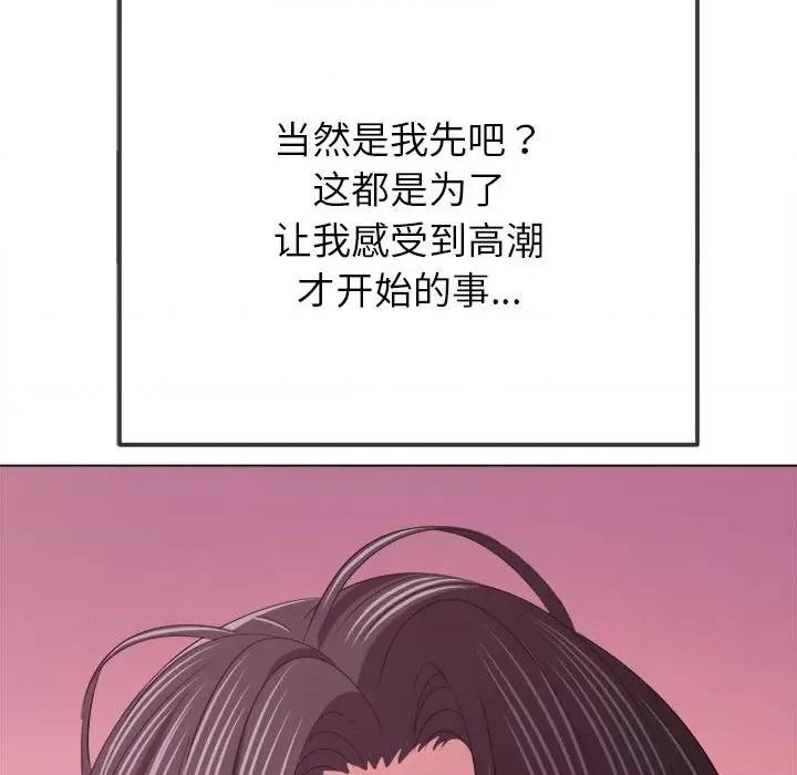 恶女勾勾缠 难缠小恶女-难缠小恶女 第222话 第48页