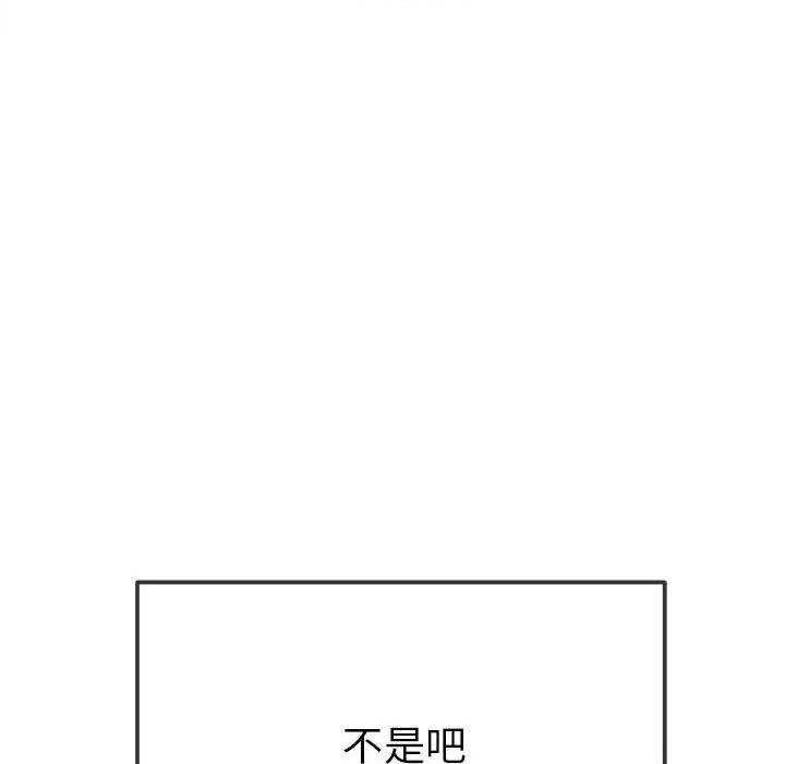 恶女勾勾缠 难缠小恶女-难缠小恶女 第222话 第73页