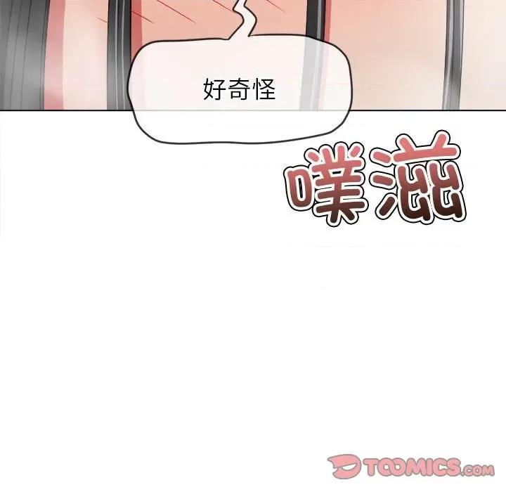 恶女勾勾缠 难缠小恶女-难缠小恶女 第222话 第84页