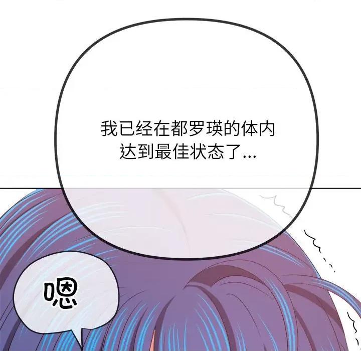 恶女勾勾缠 难缠小恶女-难缠小恶女 第222话 第104页