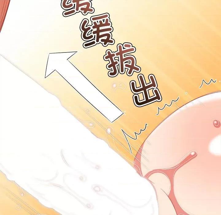 恶女勾勾缠 难缠小恶女-难缠小恶女 第222话 第123页