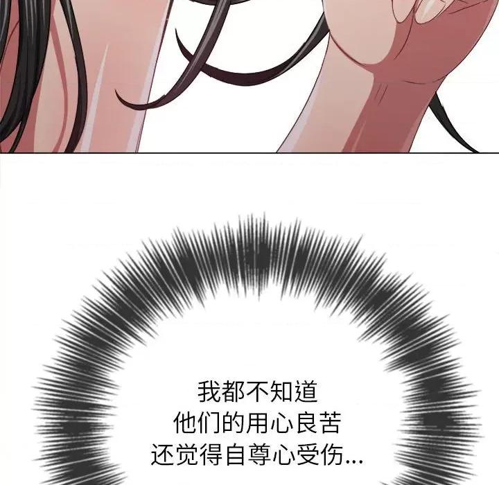 恶女勾勾缠 难缠小恶女-难缠小恶女 第222话 第158页