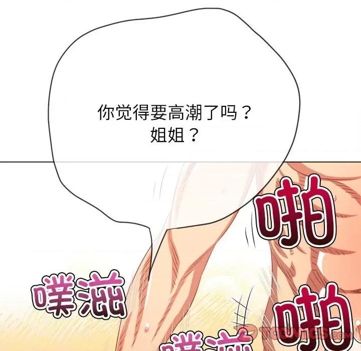 恶女勾勾缠 难缠小恶女-难缠小恶女 第222话 第164页