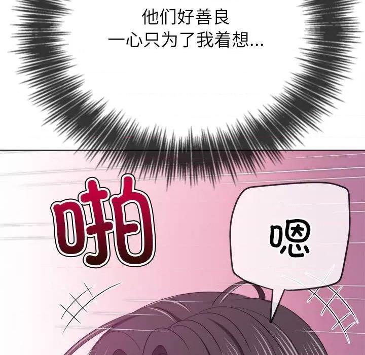 恶女勾勾缠 难缠小恶女-难缠小恶女 第222话 第168页