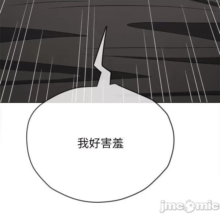 恶女勾勾缠 难缠小恶女-难缠小恶女 第222话 第175页