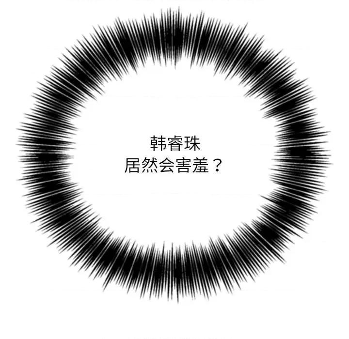 恶女勾勾缠 难缠小恶女-难缠小恶女 第222话 第197页