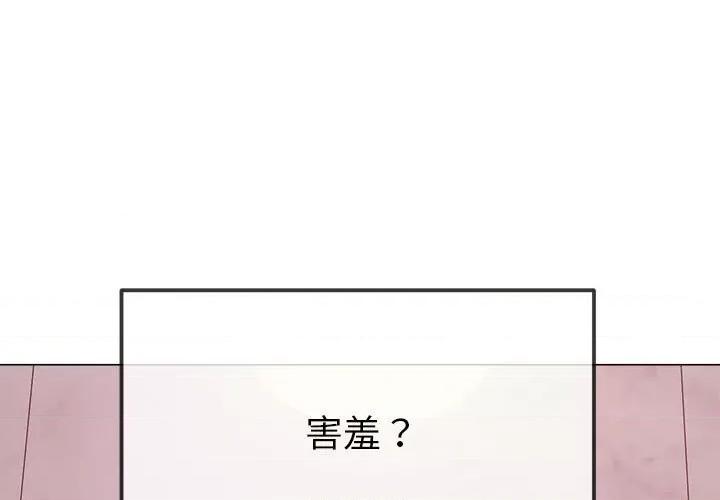 恶女勾勾缠 难缠小恶女-难缠小恶女 第223话 第1页
