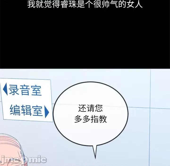 恶女勾勾缠 难缠小恶女-难缠小恶女 第223话 第20页
