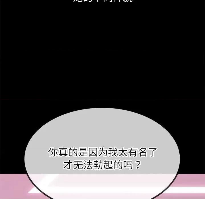 恶女勾勾缠 难缠小恶女-难缠小恶女 第223话 第29页