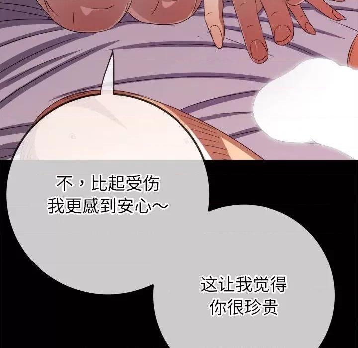 恶女勾勾缠 难缠小恶女-难缠小恶女 第223话 第32页